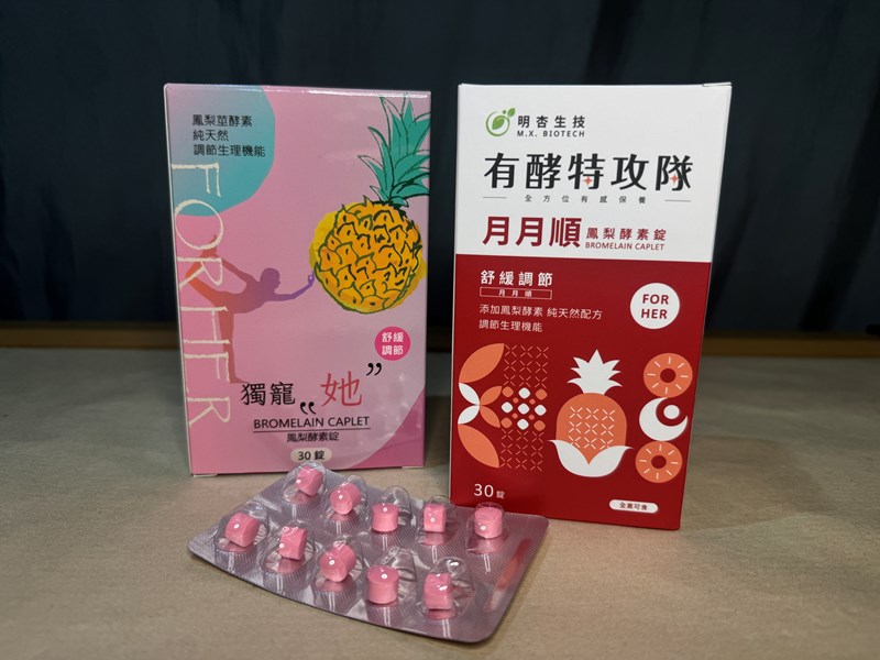 試用